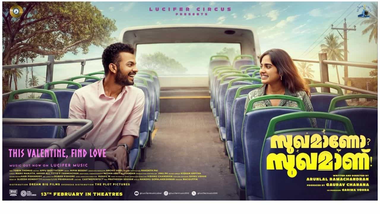 Sukhamano Sukhamanu Movie Release Date