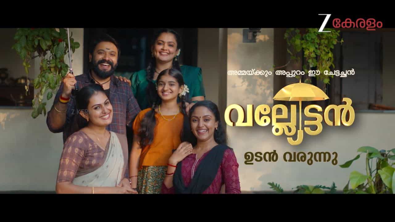 Valyettan Serial Zee Keralam