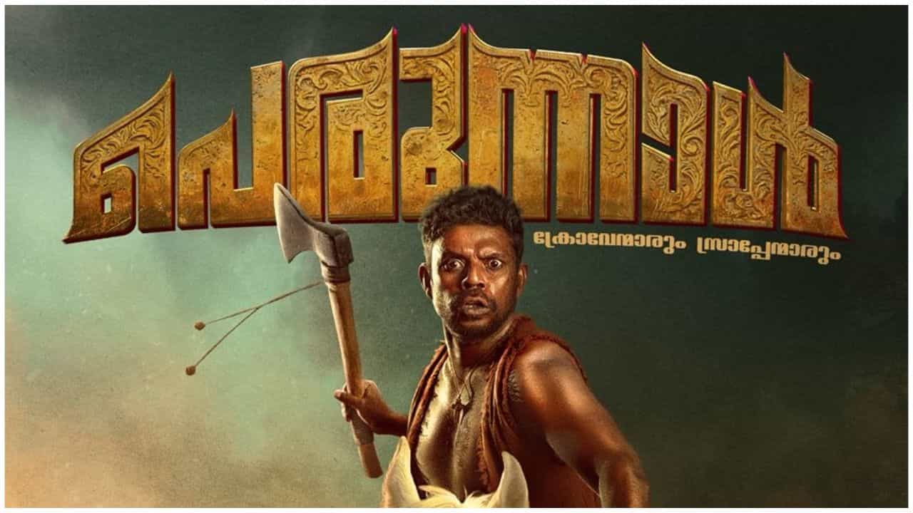 Vinayakan in Perunnaal