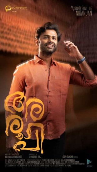 Vysakh Ravi as Niranjan