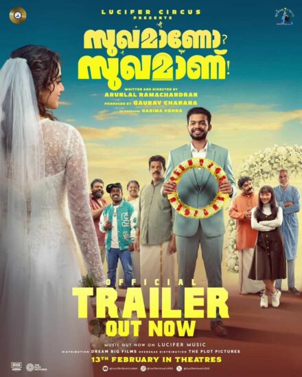Watch Trailer of Sukhamano Sukhamanu