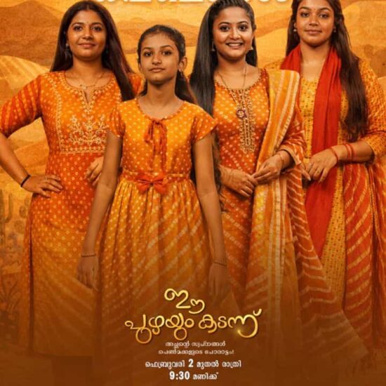 Where to Watch Ee Puzhayum Kadannu Serial Online