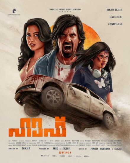 Half Malayalam Movie