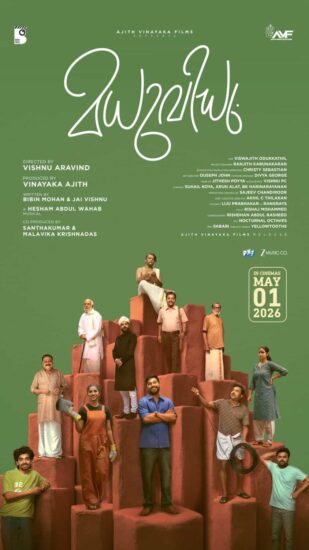 Madhuvidhu Movie Release Date