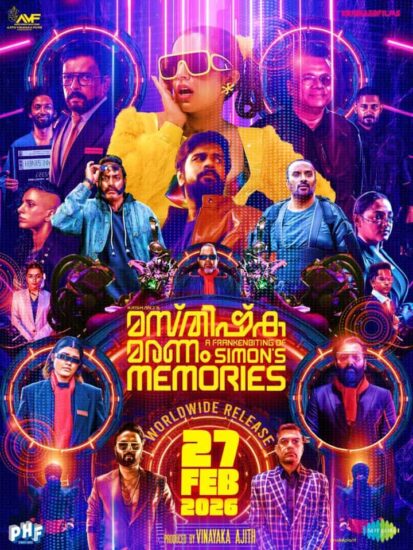 Masthishka Maranam Movie