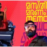 Masthishka Maranam Movie Posters Online