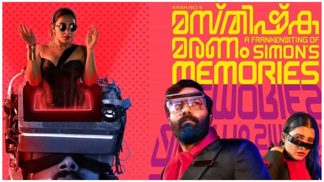 Masthishka Maranam Movie Posters Online