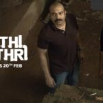 Paathirathri OTT Release Date