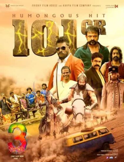 Aadu 3 Entered 100 cr Club