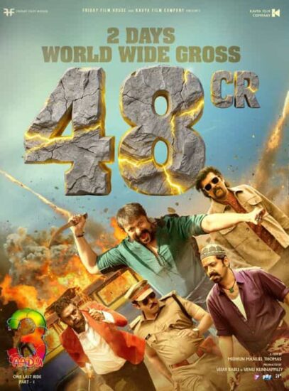Aadu 3 Movie 50 Cr Club