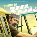 Aadu 3 Scene 01 Arakkal Abu