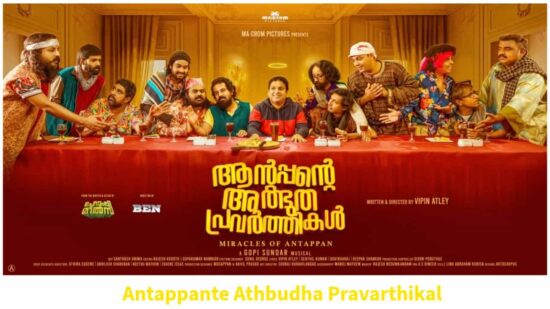 Antappante Athbudha Pravarthikal