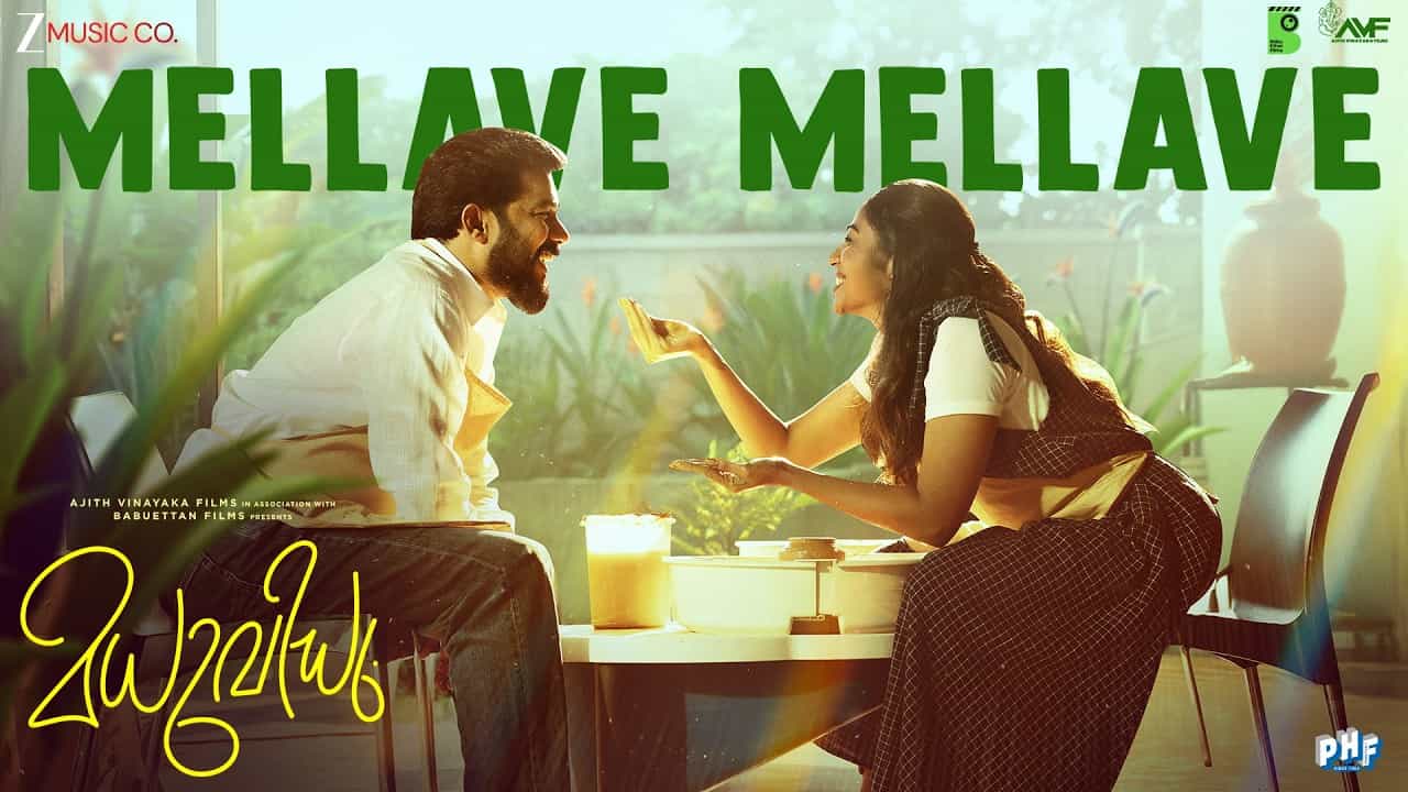 Find Mellave Mellave Song Lyrics