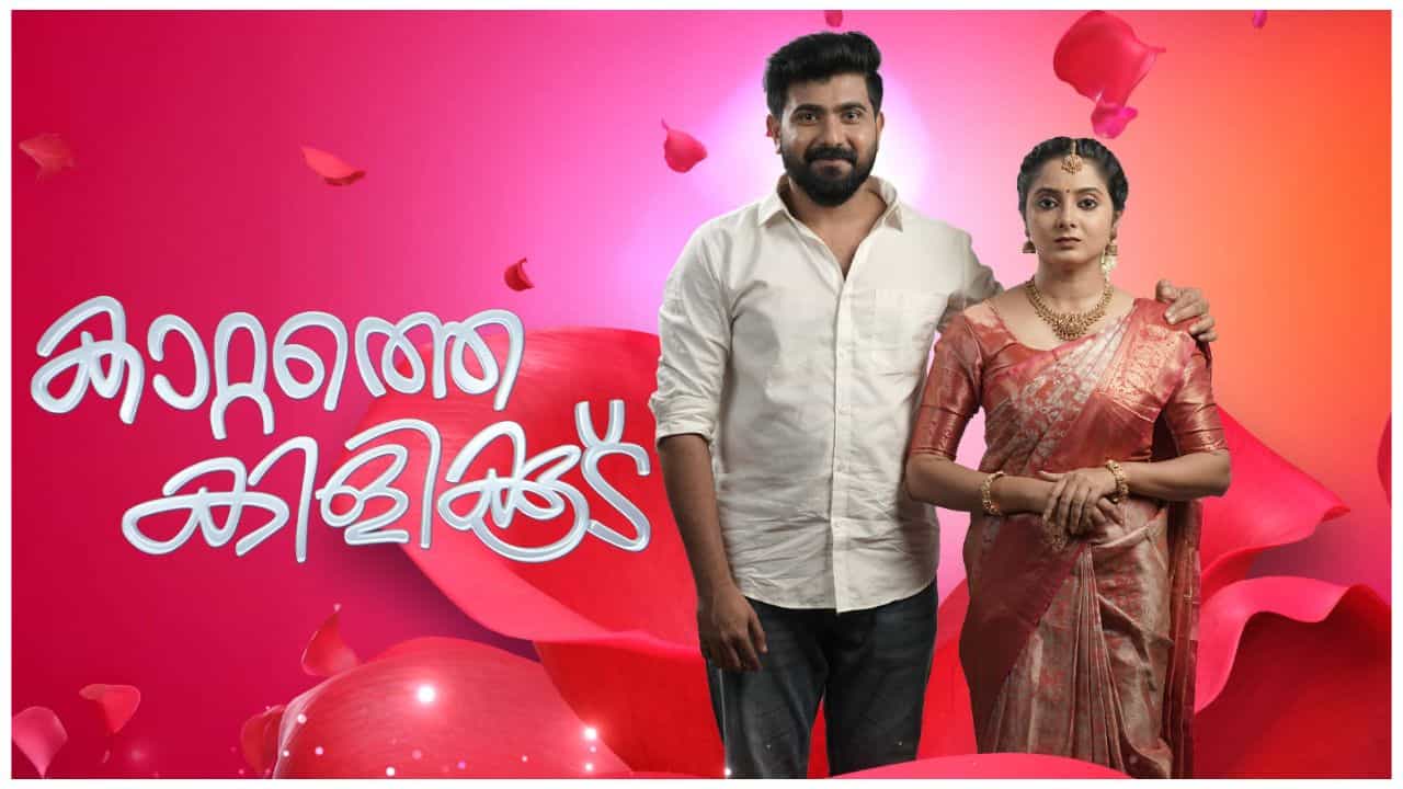 Kattathe Kilikkoodu on Asianet