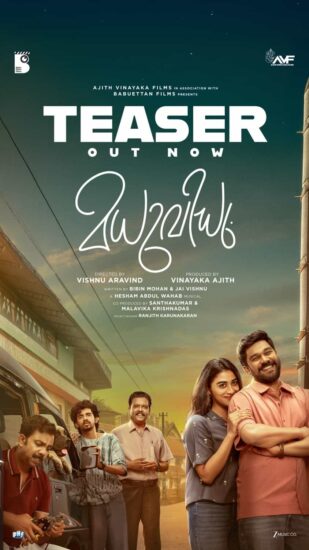 Madhuvidhu Movie Release Date