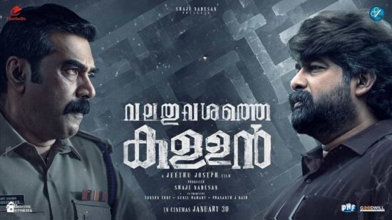 New OTT Releases in Malayalam