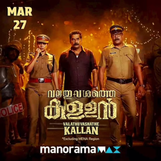Valathu Vashathe Kallan On OTT