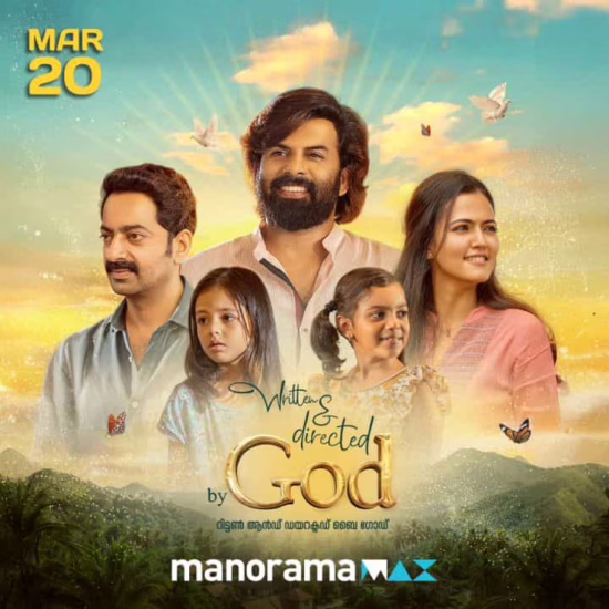 Written and Directed by God