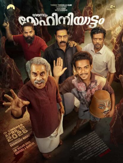 Bharathanatyam 2 Mohiniyattam