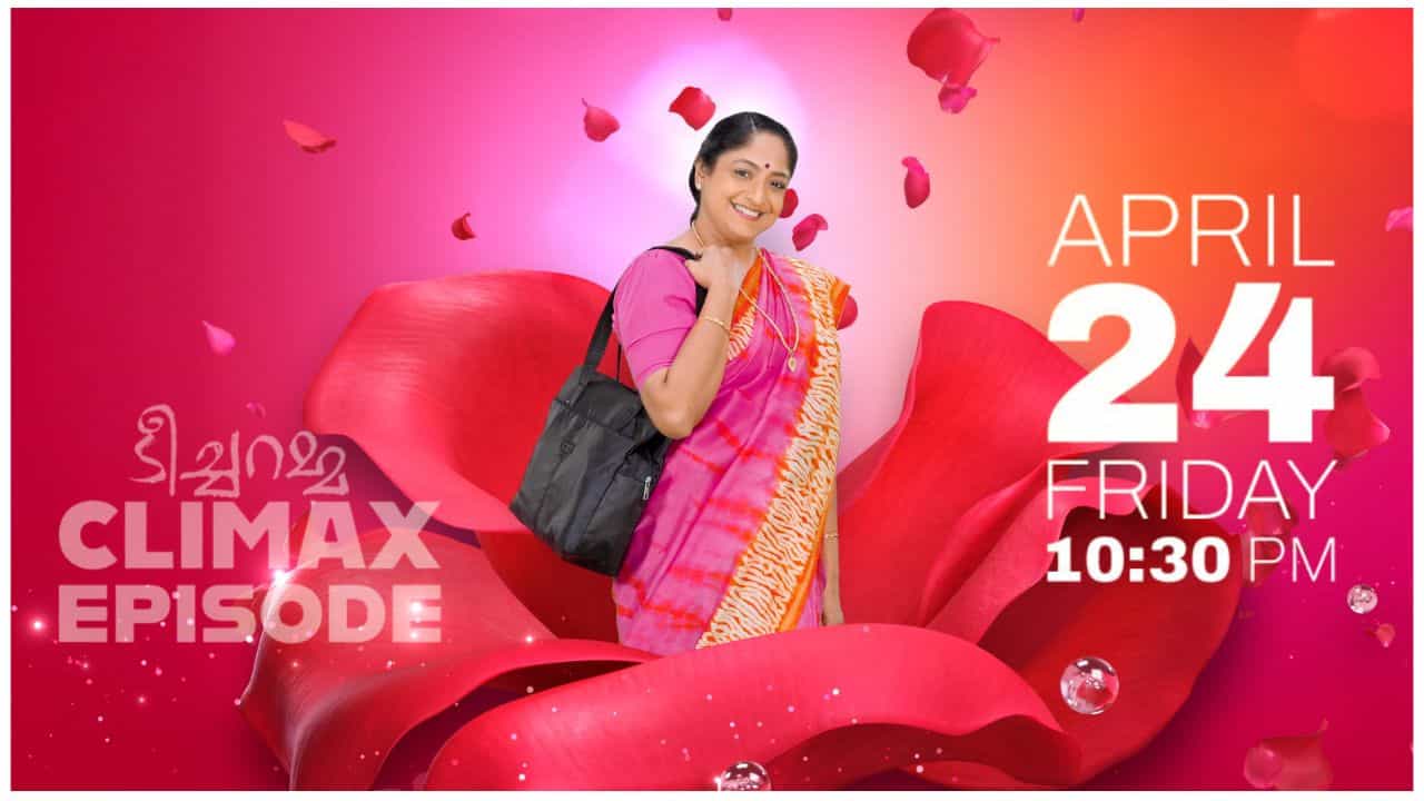 Climax Episode of Teacheramma