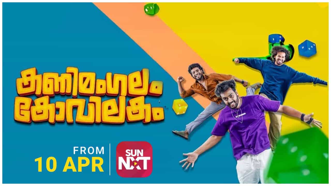 Kanimangalam Kovilakam On SUN NXT