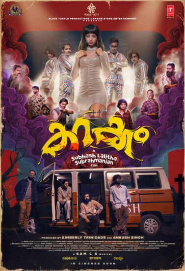 Karakkam Movie First Look