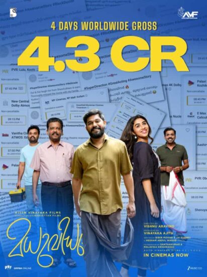 Madhuvidhu Collection Report