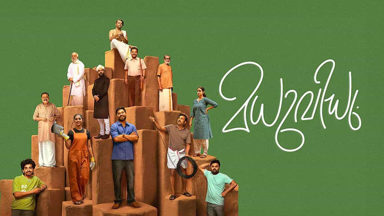 Madhuvidhu Movie Reviews