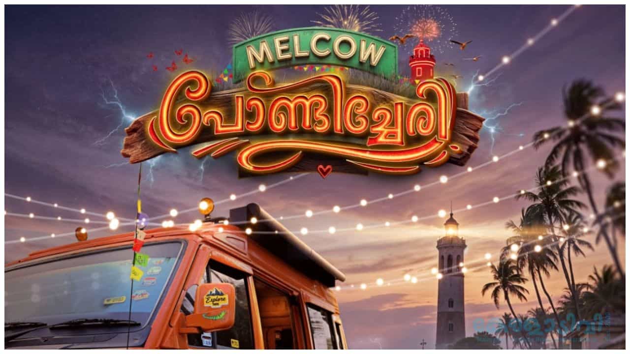 Melcow Pondicherry Movie