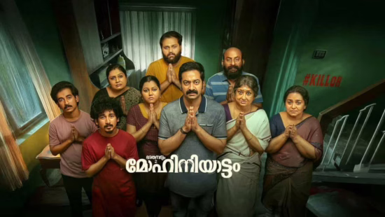 Mohiniyattam on Which OTT