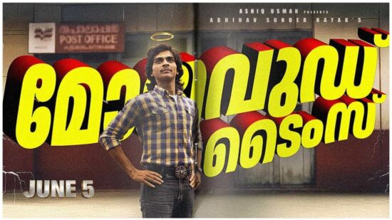 Release Date of Mollywood Times