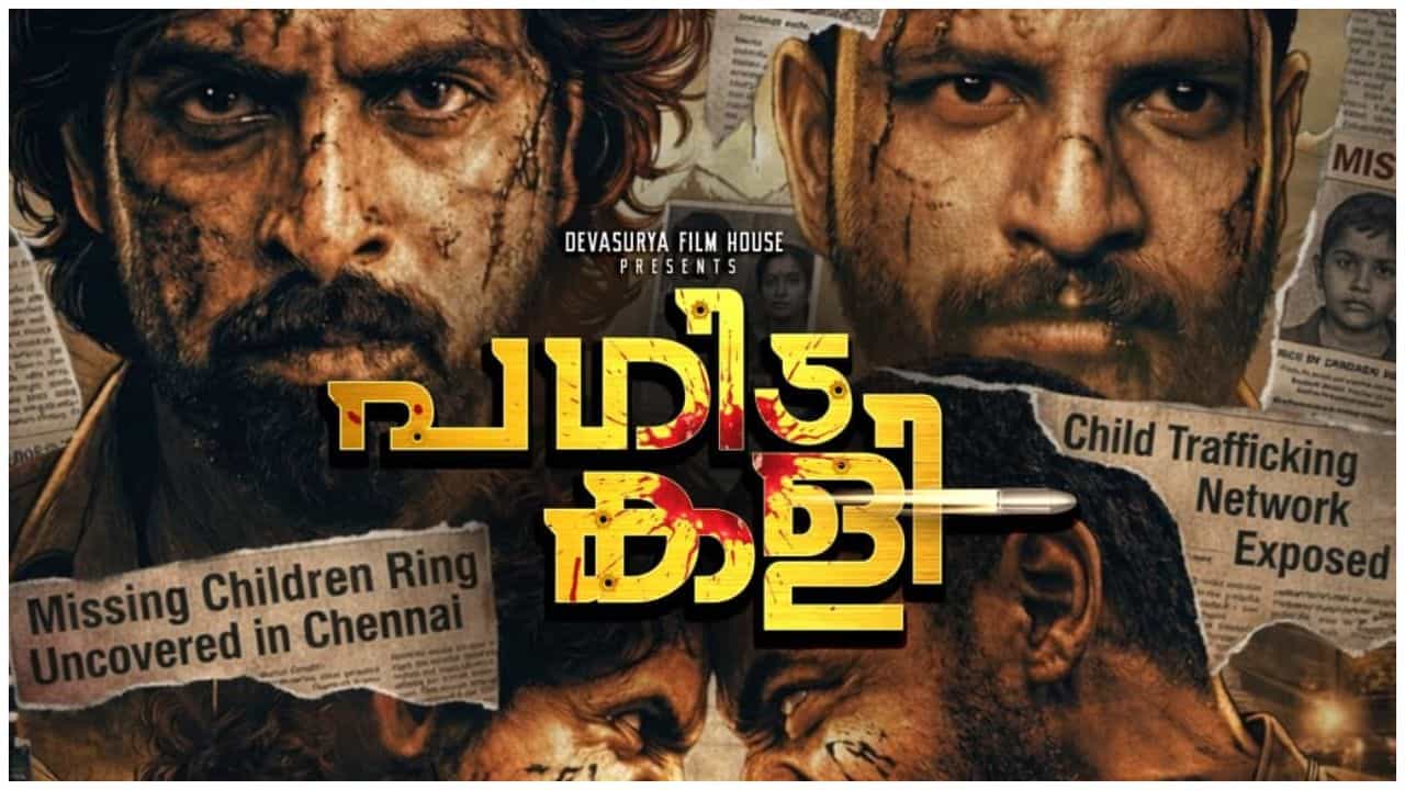 Release Date of Pagida Kali