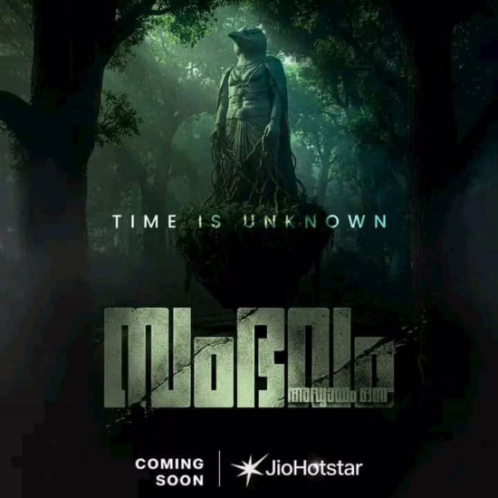 Sambavam Adhyayam Onnu Coming soon on JioHotstar