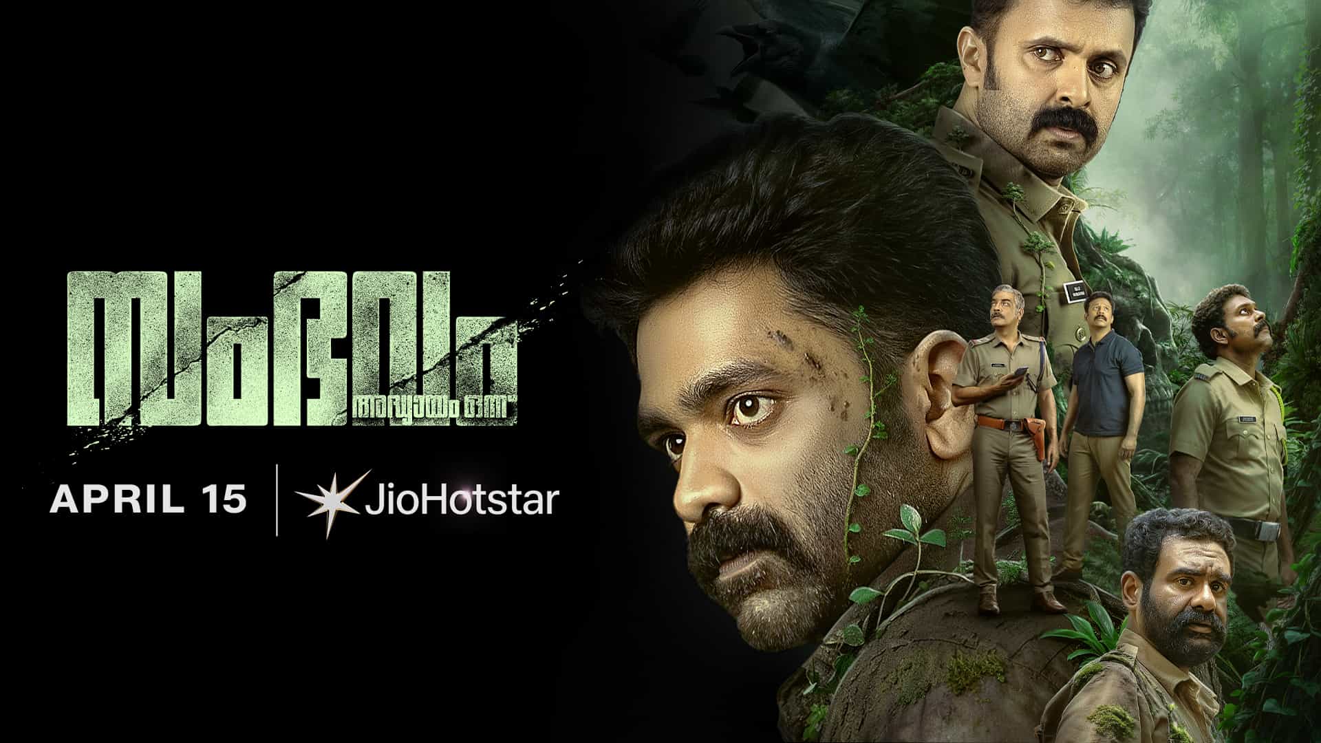 Sambhavam Adhyayam Onnu OTT Release Date