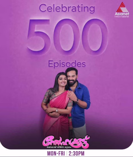 Snehakkoottu Serial