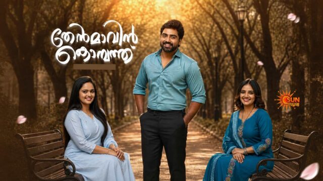 Sun Surya TV Schedule - Telecast Time of All Malayalam TV Serials, Movies and Shows (Updated on 28 June)