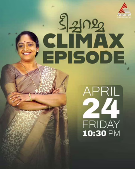 Teacheramma Last Episode