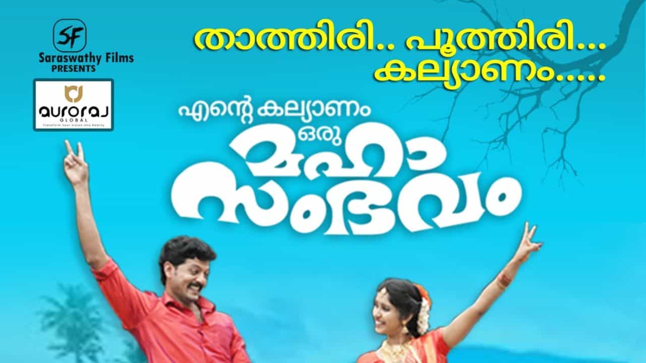 Thathiri Poothiri Kalyanam