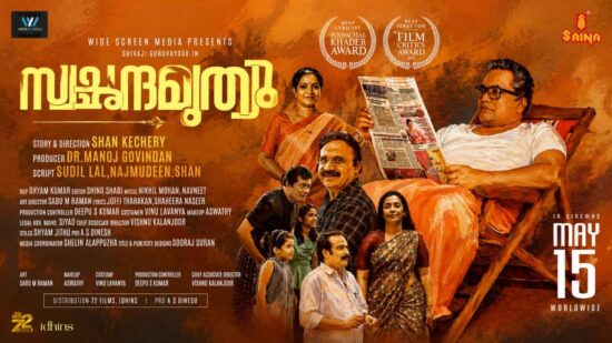 15 May Release Movies in Malayalam