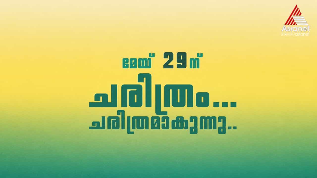 29 May Social Media Post By Asianet