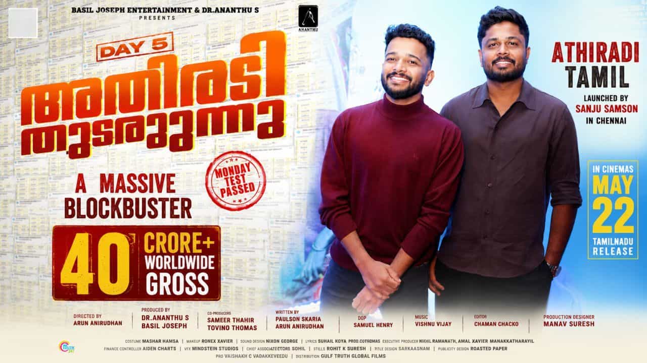 Athiradi Tamil Movie