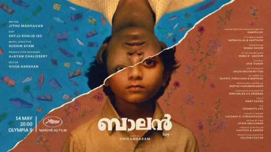 Balan Movie Release Date