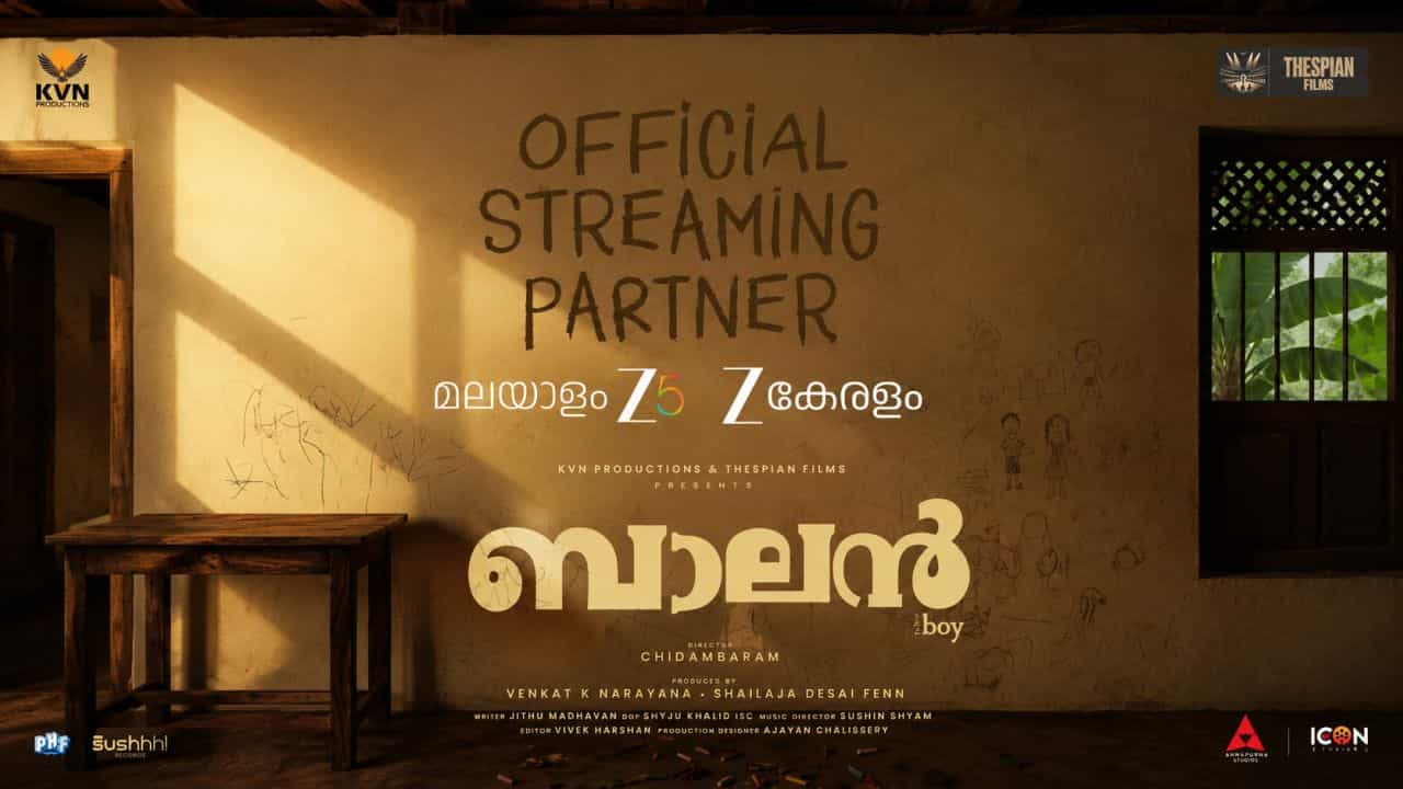 Balan Movie Rights