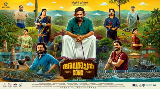 Biju Menon Movie Avarachan and Sons