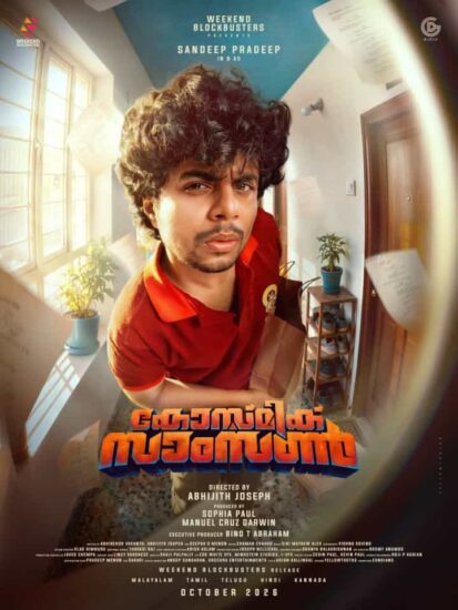 Cosmic Samson Movie
