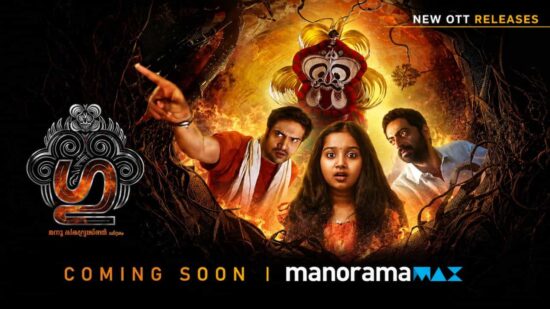 Gu Movie On OTT