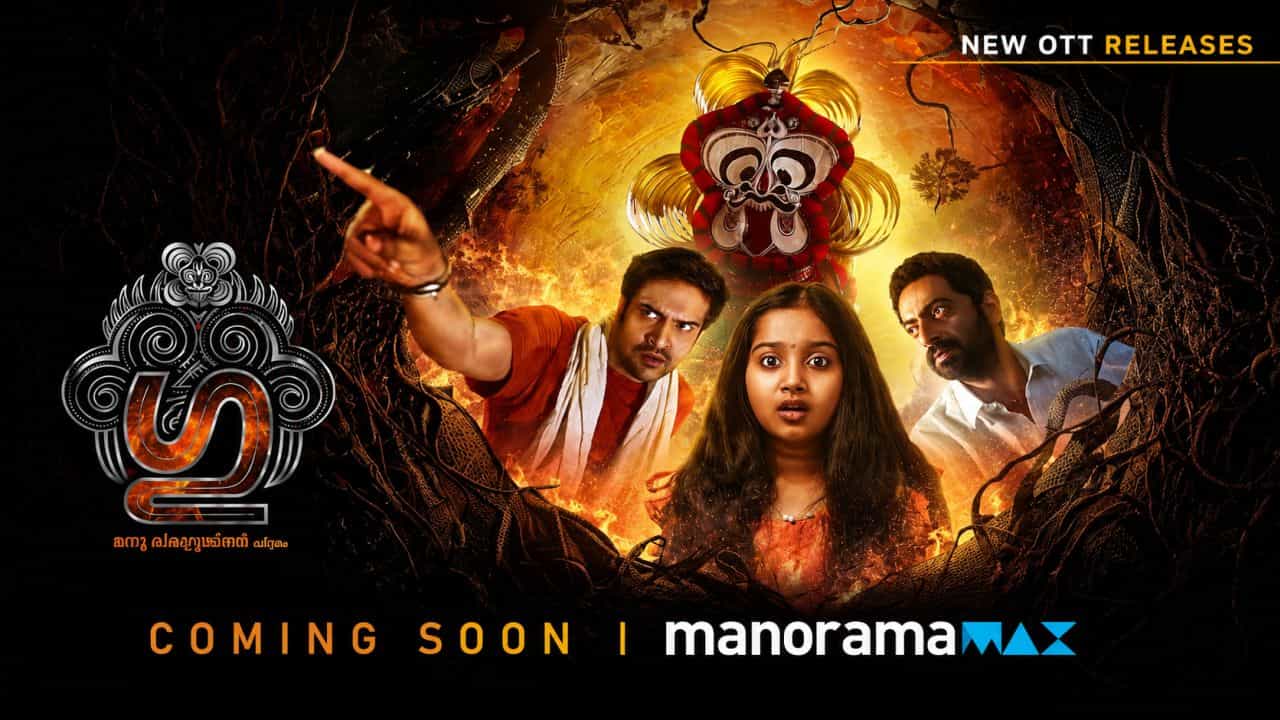Gu Movie On OTT