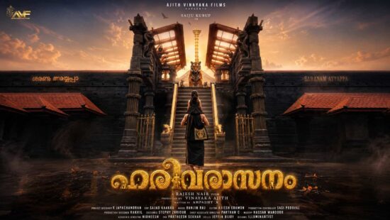 Harivarasanam Movie