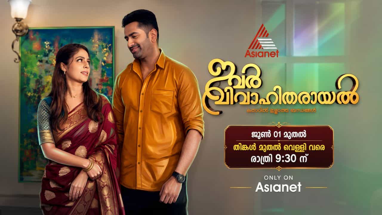 Ivar Vivahitharayal Launch Date