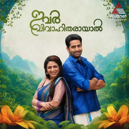 New On Asianet